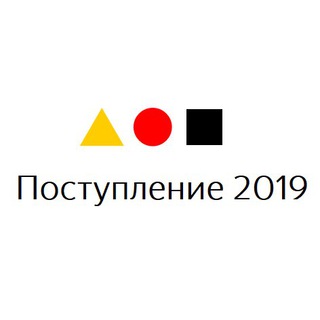 Логотип канала admission2019ysda