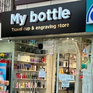 Логотип mybottle_tashkent