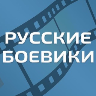 Логотип канала russkieboevikitut