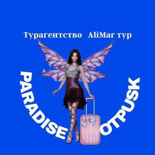 Логотип канала paradise_otpusk