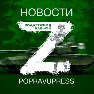 Логотип popravupress