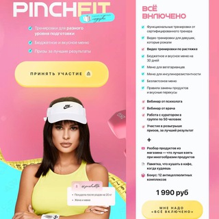 Логотип канала pinchukfit_sliv1