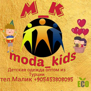 Логотип канала kids_moda