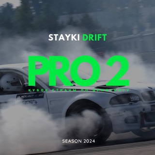 Логотип канала stayki_drift