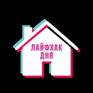 Логотип канала laifehackhome