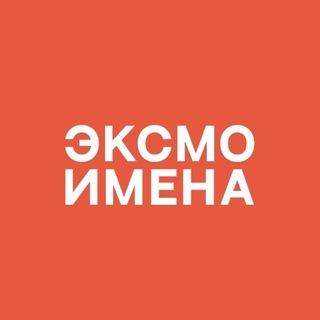 Логотип канала eksmo_fiction