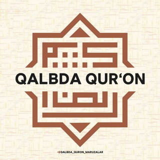 Логотип канала qalbda_quron_maruza
