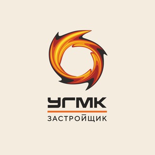 Логотип канала ugmkzastroyshik