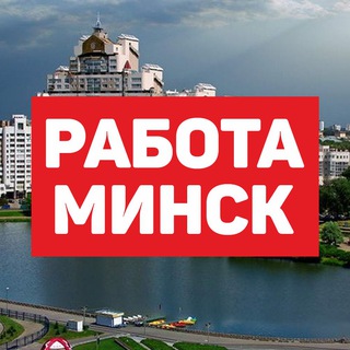 Логотип канала jobsminsk