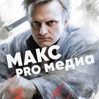 Логотип канала maxpromedia