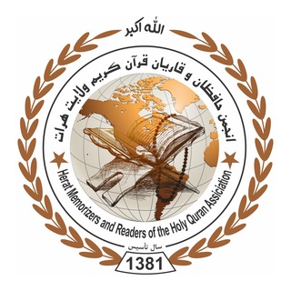 Логотип канала association_holyquranmemorizers