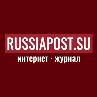 Логотип russiapost