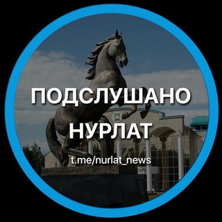 Логотип nurlat_news