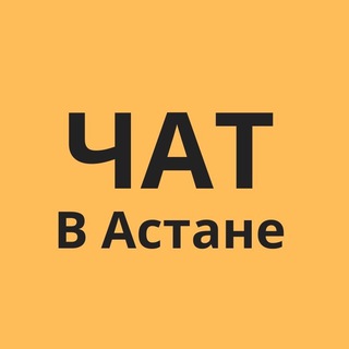 Логотип канала v_astane_chat