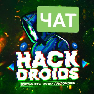 Логотип канала hackdroidschat