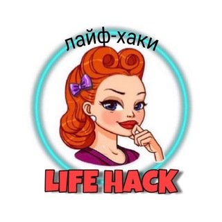 Логотип канала lifee_hacki