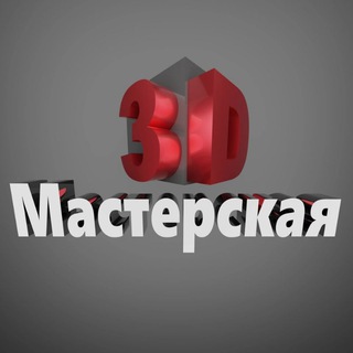 Логотип канала master3d