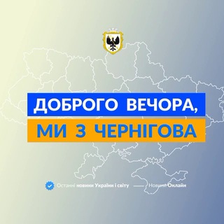 Логотип канала we_from_chernihiv