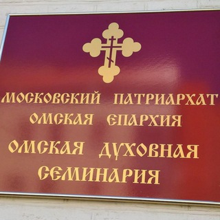 Логотип канала omskseminary