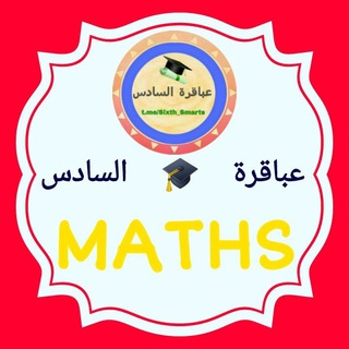 Логотип mathematics_sixth_science