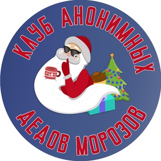 Логотип канала anonymousdedusmorozus