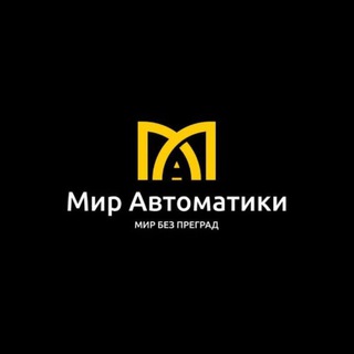 Логотип канала miravtomatiki