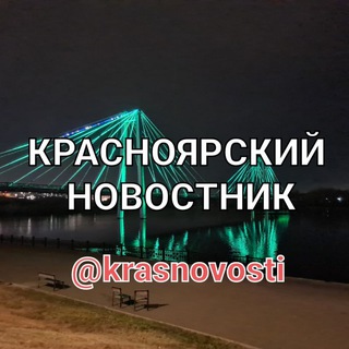 Логотип канала krasnovosti