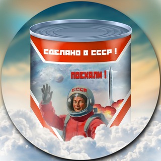 Логотип канала cccp_proshloe