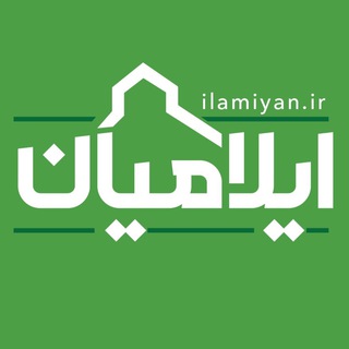 Логотип канала ilamiyaan