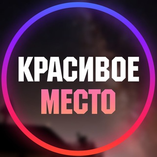 Логотип канала mestokrasivoe