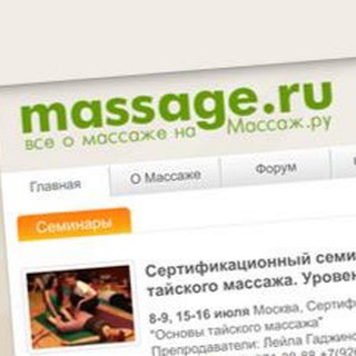 Логотип канала massage_ru