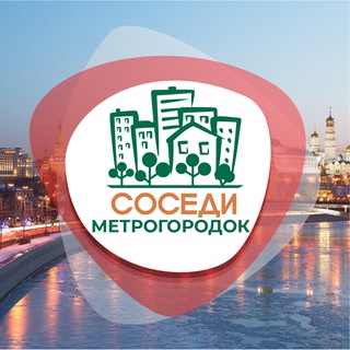 Логотип канала sosedi_metrogorodok