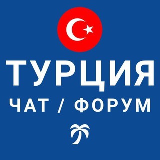 Логотип канала russkie_turkey