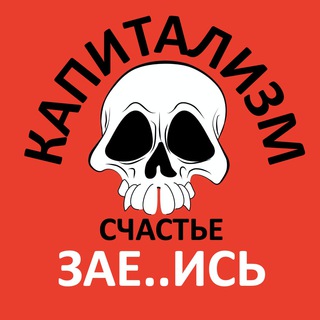 Логотип канала ukr_komunism