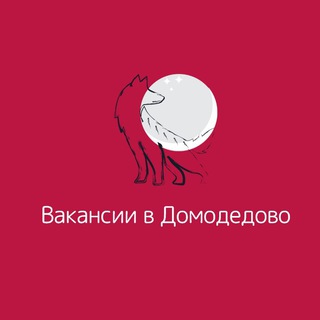 Логотип канала Rabota_in_Domodedovo