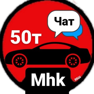 Логотип канала avtomhkchat