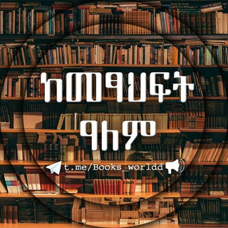 Логотип канала Books_worldd