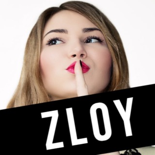 Логотип канала zloystylist_tg