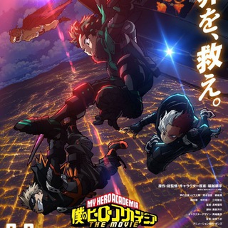 Логотип канала Movie_My_Hero_Academia