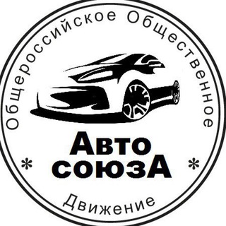 Логотип канала auto_soyuza_chat