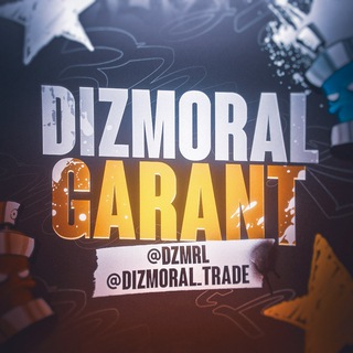 Логотип канала dizmoral_garant