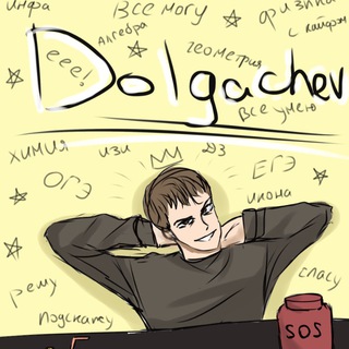 Логотип канала math_dolgachev