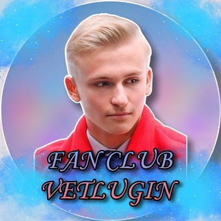 Логотип канала fanclubvetlugin