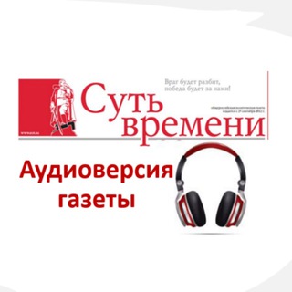 Логотип канала audiogazeta