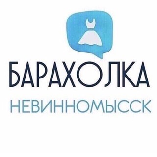 Логотип канала baraxolka_nevinnomissk