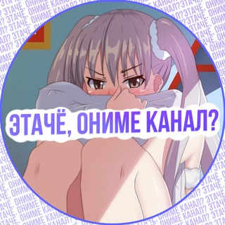 Логотип is_that_an_anime_channel