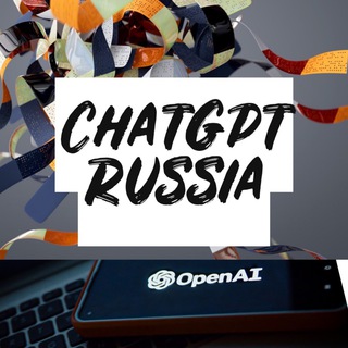 Логотип канала chatgpt_russka