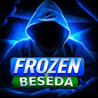 Логотип канала frozen_beseda