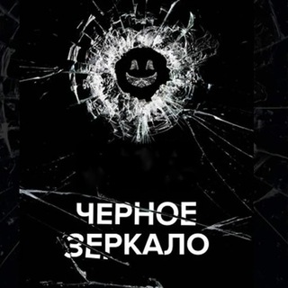 Логотип канала chernoe_zerkalo