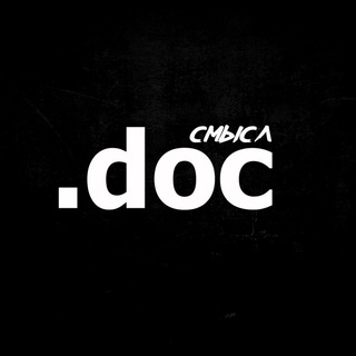 Логотип канала smysl_doc